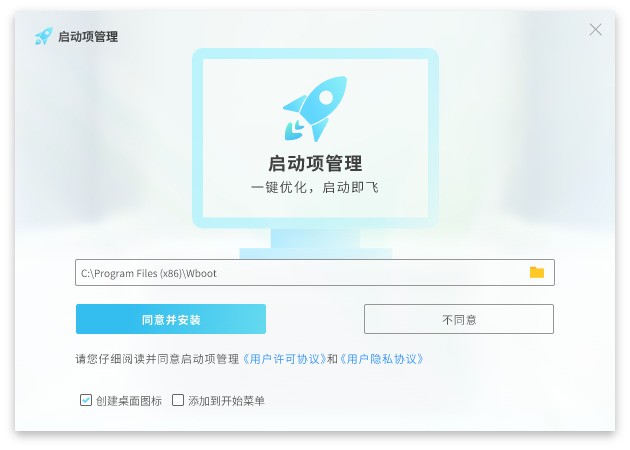 图片[5]|启动项管理1.3924.1005.418|天然软件园
