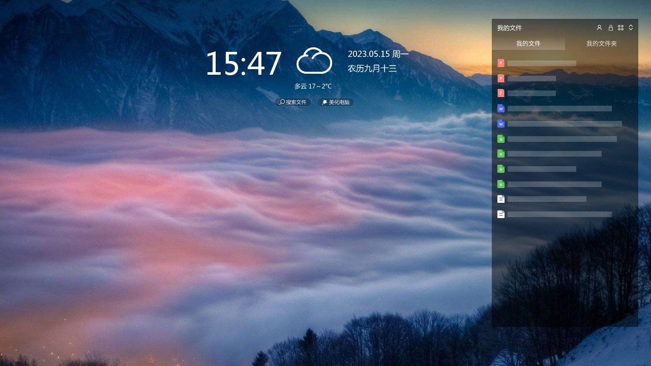 图片[3]|简桌面2.3024.1470.320|天然软件园