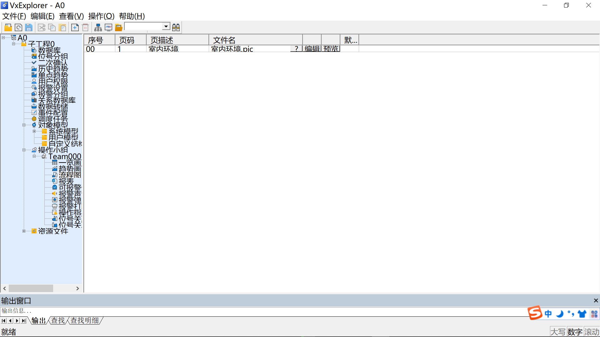 图片[2]|Inplant SCADA5.50.02.00-M|天然软件园
