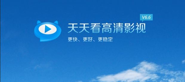 天天看高清影视 天天看高清影视