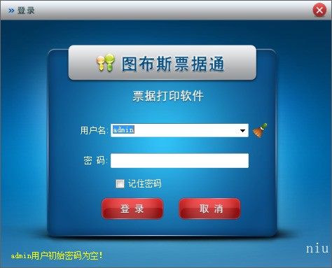 图布斯票据通票据打印软件下载