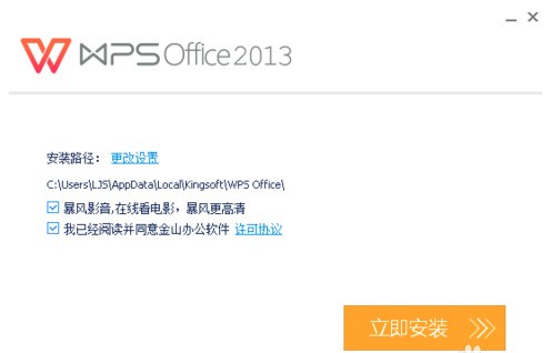 金山WPS Office官方下载
