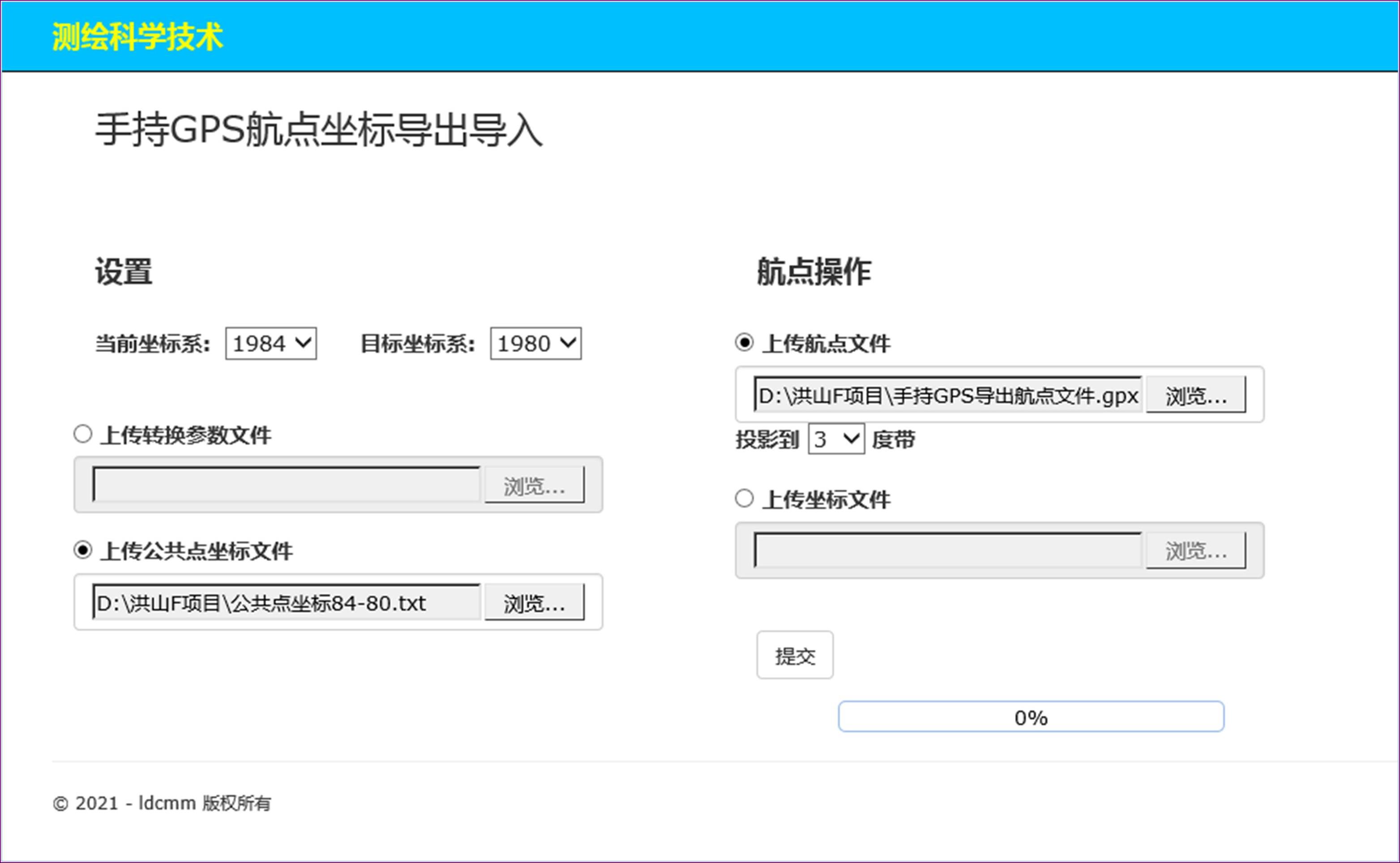 图片[3]|手持GPS航点坐标导出导入V2.3|天然软件园