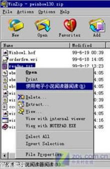 图片[14]|WinZip中文版77.0.16478.0|天然软件园