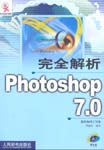 图片[16]|PhotoShop7.0中文版下载|天然软件园