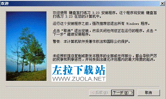 图片[7]|键盘盲打练习8.30|天然软件园