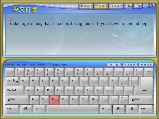图片[3]|键盘盲打练习8.30|天然软件园