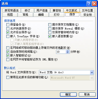 图片[9]|Microsoft Office Word2003官方免费版|天然软件园