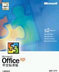 图片[8]|Microsoft Office Word2003官方免费版|天然软件园