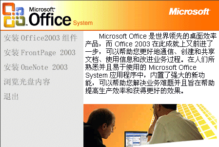 图片[4]|Microsoft Office Word2003官方免费版|天然软件园