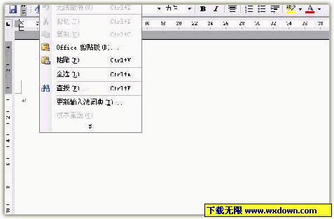 图片[5]|Microsoft Office Word2003官方免费版|天然软件园