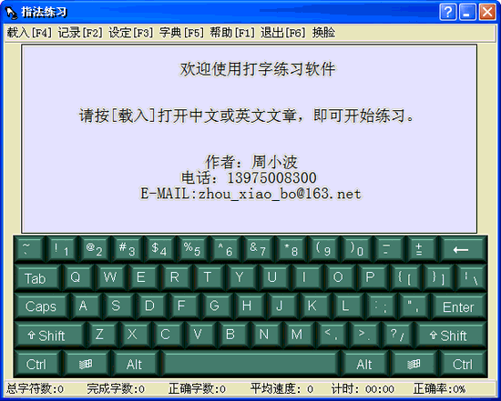 图片[7]|指法练习XP7.90|天然软件园