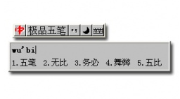 图片[12]|极品五笔8.75经典版|天然软件园