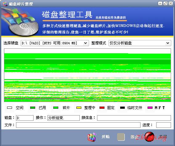 图片[15]|完美卸载31.16|天然软件园