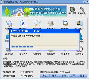 图片[12]|完美卸载31.16|天然软件园
