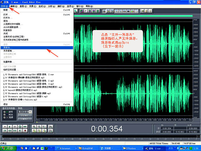 图片[11]|Cool Edit Pro音频剪辑软件2.1中文版|天然软件园
