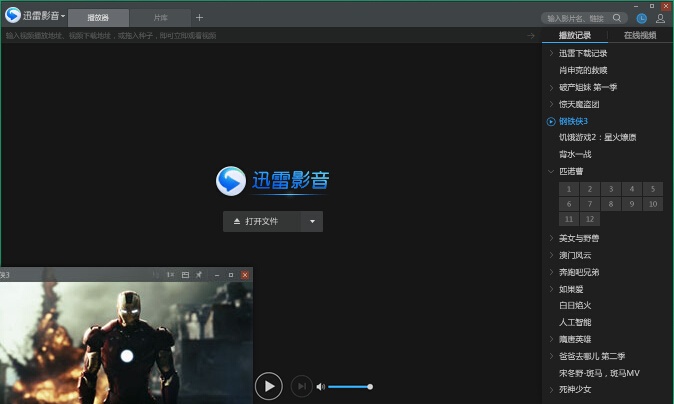 图片[8]|迅雷看看播放器6.2.3.590|天然软件园