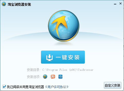 图片[3]|淘宝浏览器5.6.12150.8|天然软件园