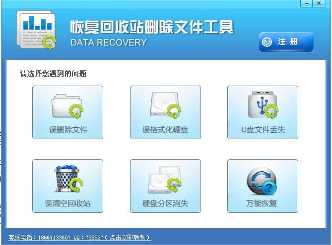 图片[2]|恢复回收站删除文件工具免费版|天然软件园
