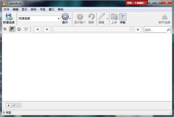 图片[6]|Cyberduck8.5.6|天然软件园
