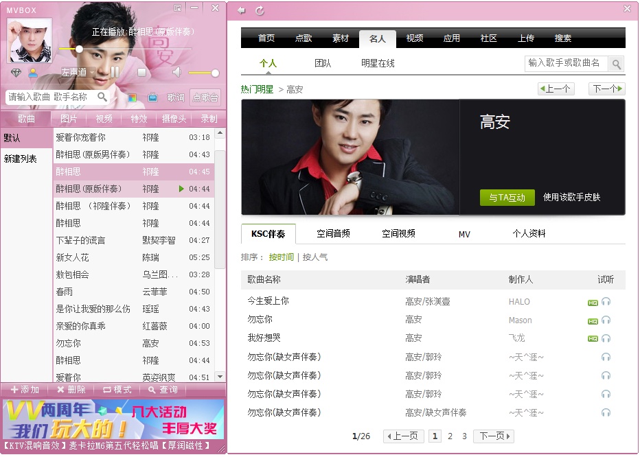 图片[13]|MVBOX虚拟视频7.1|天然软件园