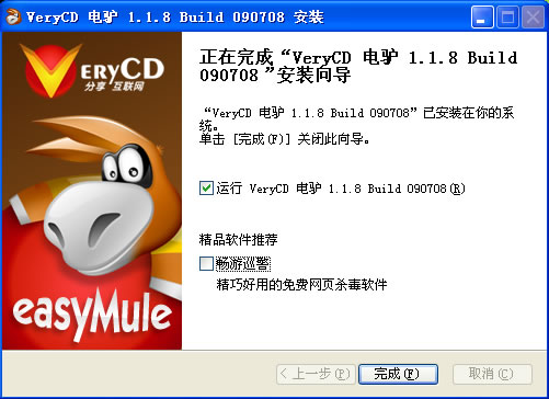 图片[10]|VeryCD(电驴)1.2.0|天然软件园