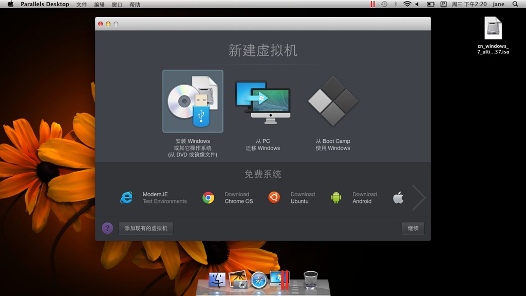 图片[13]|Parallels Desktop 14|天然软件园