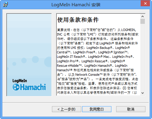 图片[3]|蛤蟆吃(Hamachi)2.3.0.78|天然软件园