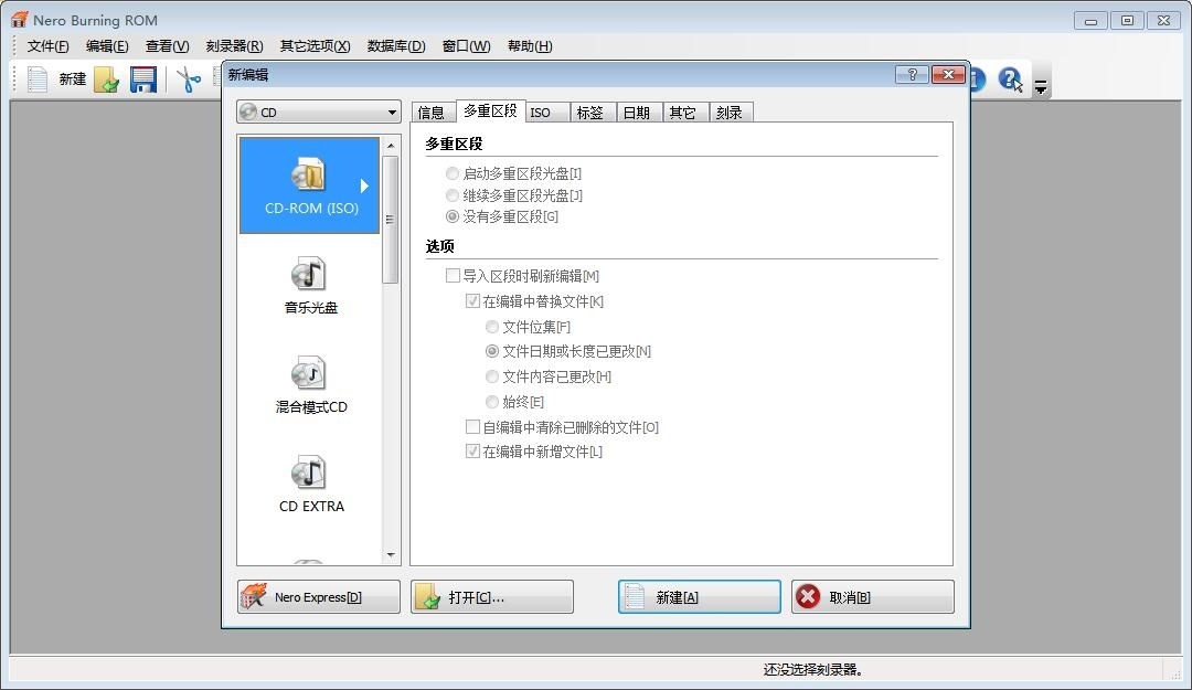 Nero8.0中文版|天然软件园