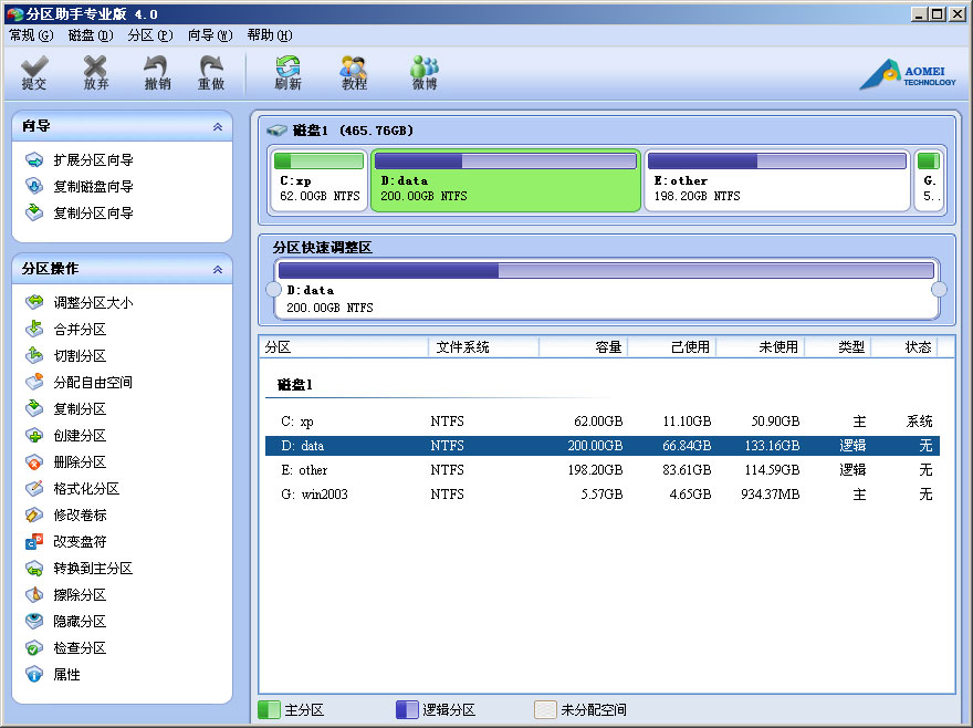 图片[17]|分区助手专业版下载 9.13.0|天然软件园