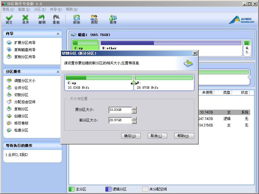 图片[16]|分区助手专业版下载 9.13.0|天然软件园