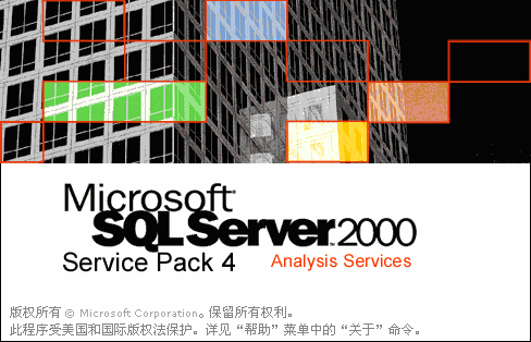 SQL Server 2000SP4简体中文版|天然软件园