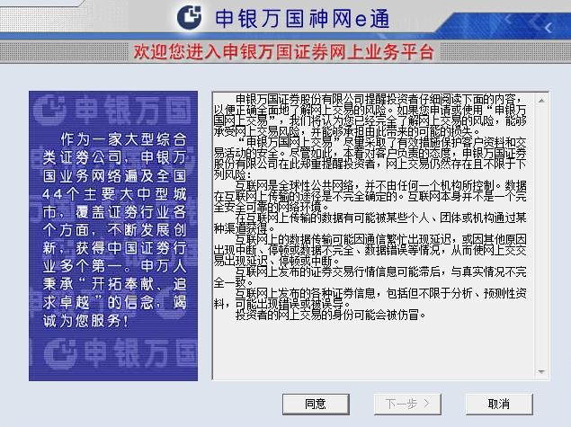 申万宏源同花顺旗舰版8.70.50.266