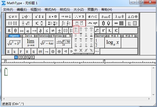 图片[8]|MathType数学公式编辑器9.6中文版|天然软件园