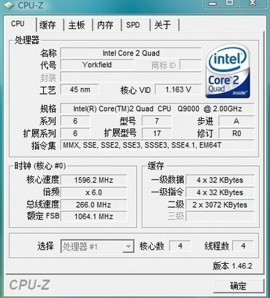 图片[12]|CPU-Z中文版下载 2.14|天然软件园