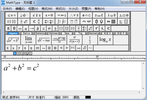 图片[7]|MathType数学公式编辑器9.6中文版|天然软件园