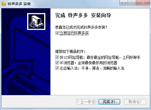 图片[9]|铃声多多1.6|天然软件园