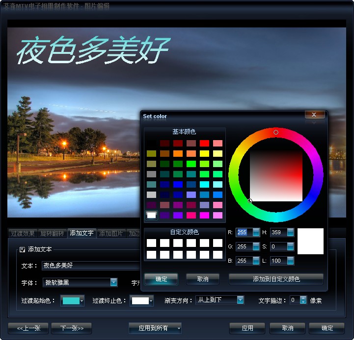 图片[3]|艾奇MTV电子相册制作软件6.81|天然软件园