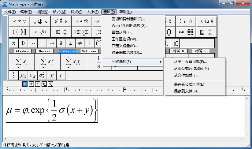 MathType数学公式编辑器9.6中文版|天然软件园