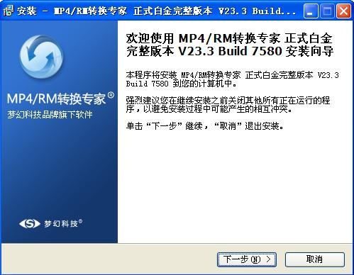 图片[2]|MP4/RM转换专家34.4白金版|天然软件园