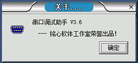 图片[4]|串口调试助手5.13.1|天然软件园