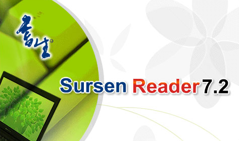 图片[10]|书生阅读器7.6|天然软件园