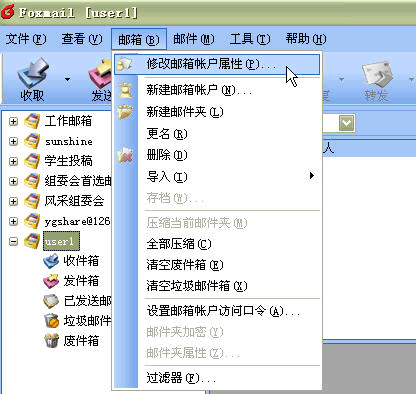 Foxmail7.2.25|天然软件园