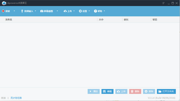 图片[6]|Apowersoft录屏王2.4.1.8|天然软件园