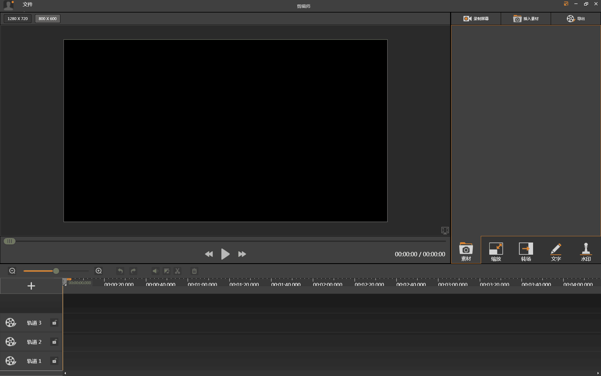 图片[2]|希沃剪辑师1.7.0.792|天然软件园