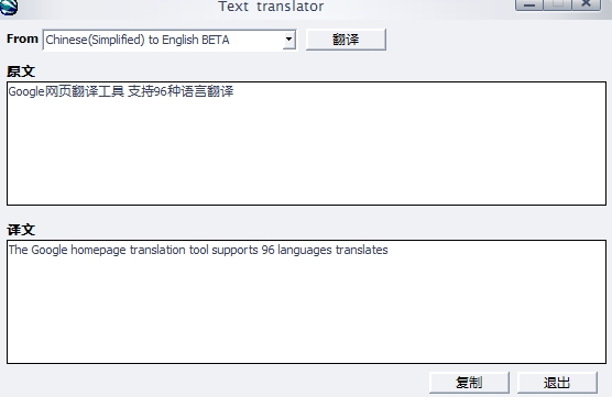 图片[10]|谷歌翻译器(Google Translate)6.2.620.0|天然软件园
