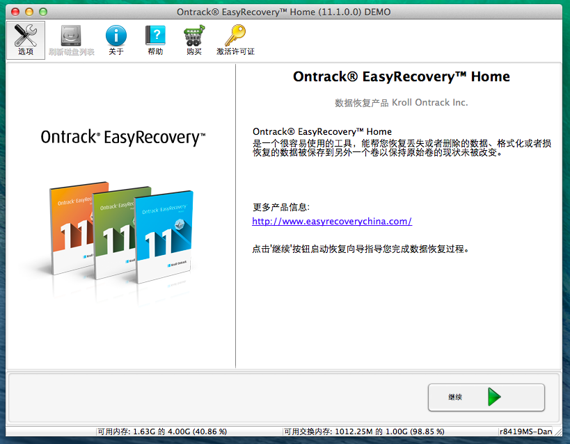 图片[6]|EasyRecovery for Mac个人版|天然软件园