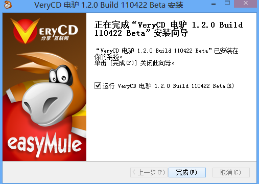 图片[8]|VeryCD(电驴)1.2.0|天然软件园