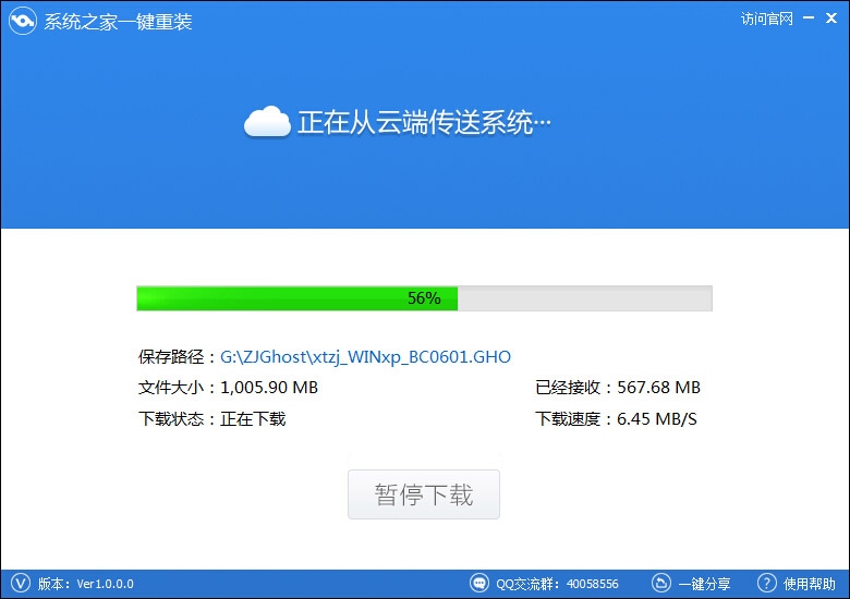 图片[13]|系统之家一键重装12.5.48|天然软件园