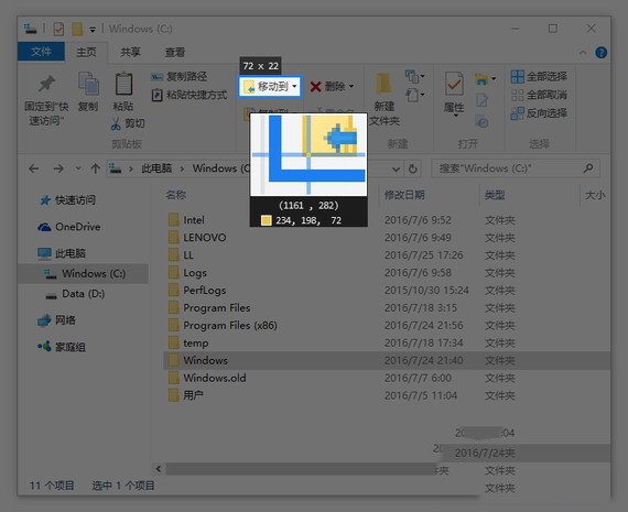 图片[5]|Snipaste截图神器2.8.8|天然软件园